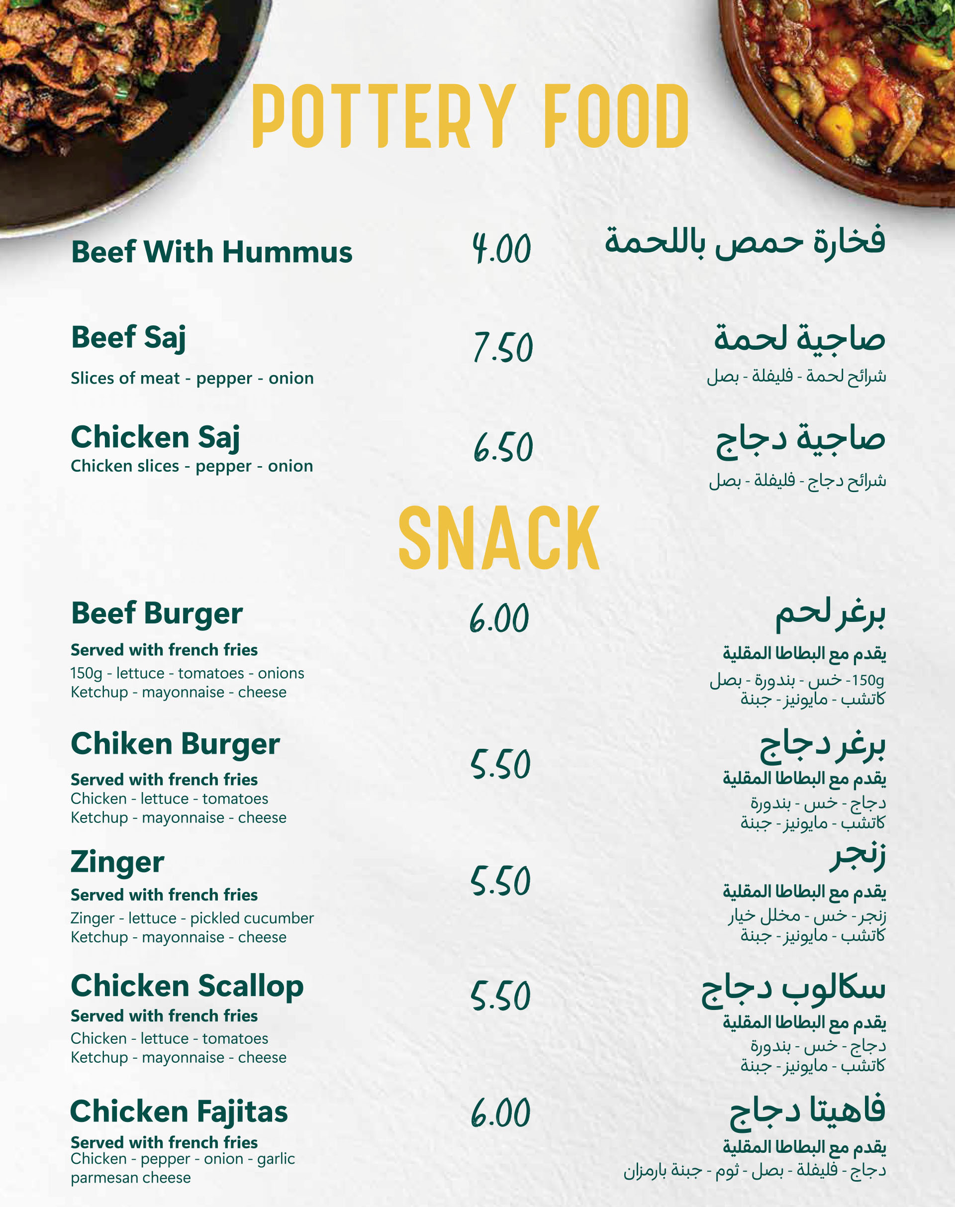 Nishan Hotel Menu Page 7